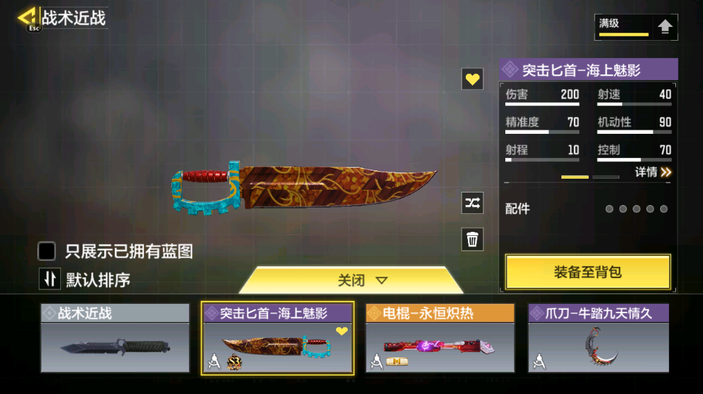 SMCMW40751使命召唤手游账号详情图44