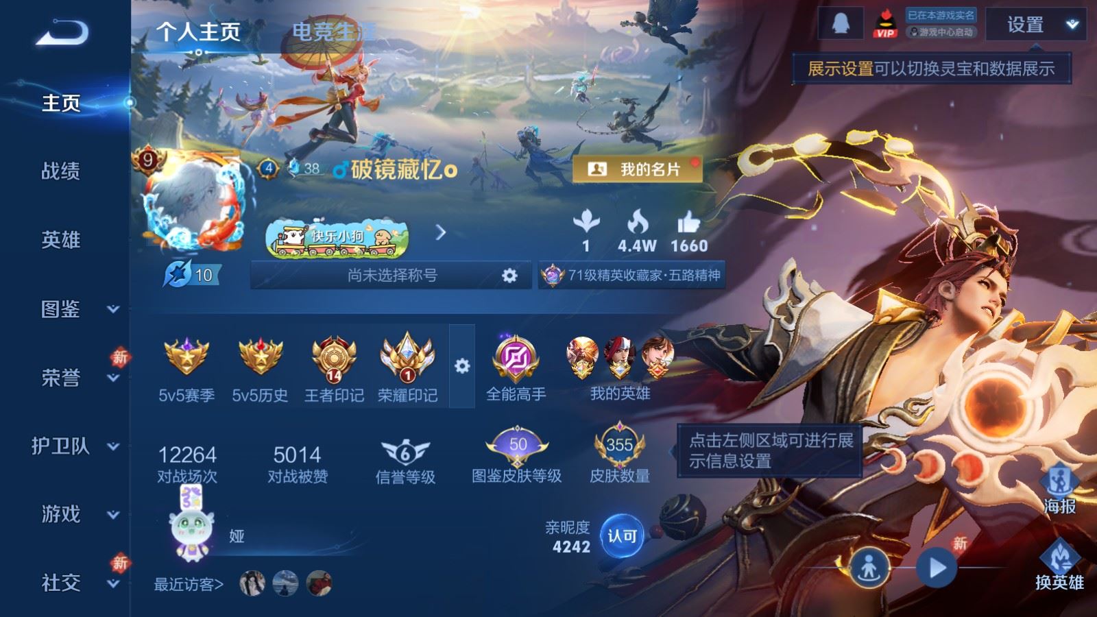 WZCMW492736王者荣耀账号详情图2 WZCMW492736王者荣耀账号详情图2