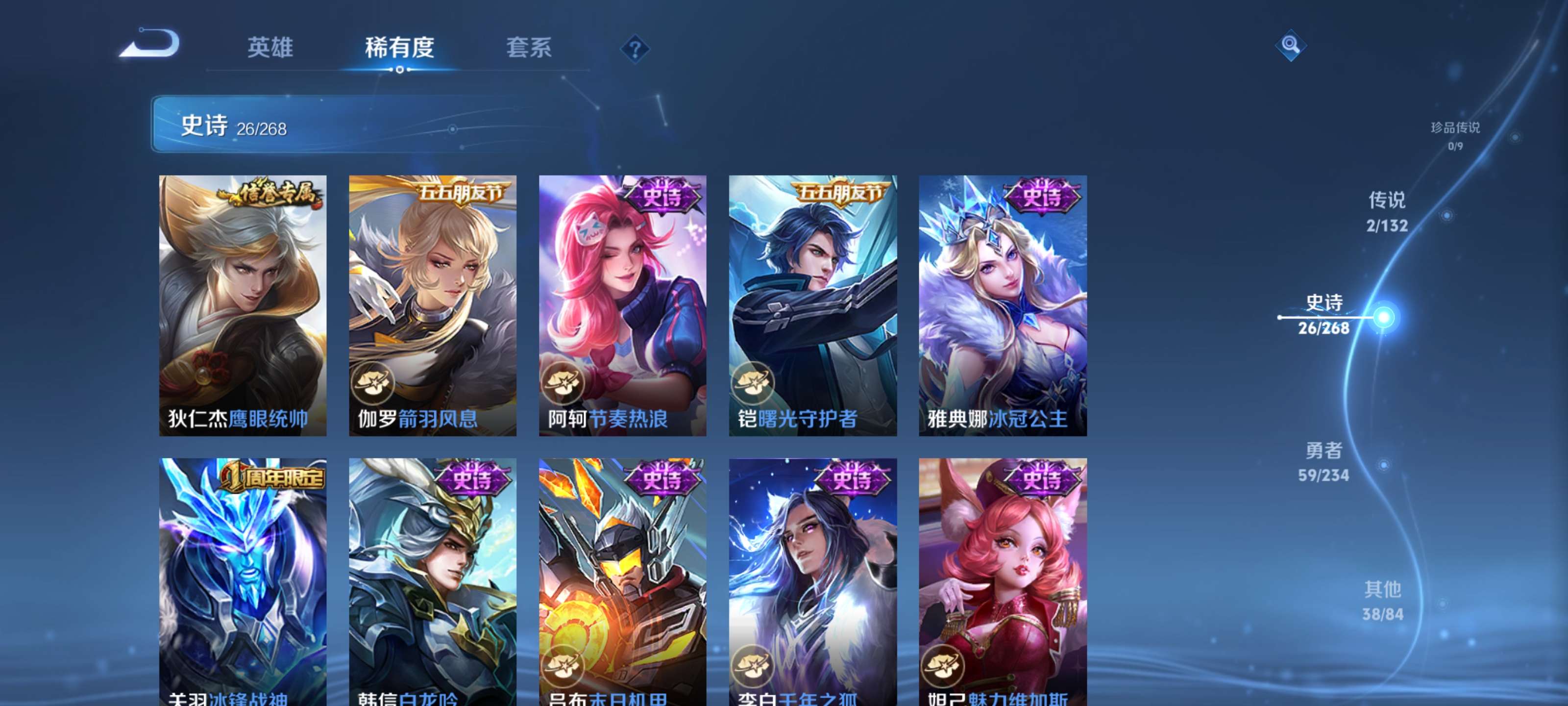 WZZM4106095王者荣耀账号详情图8