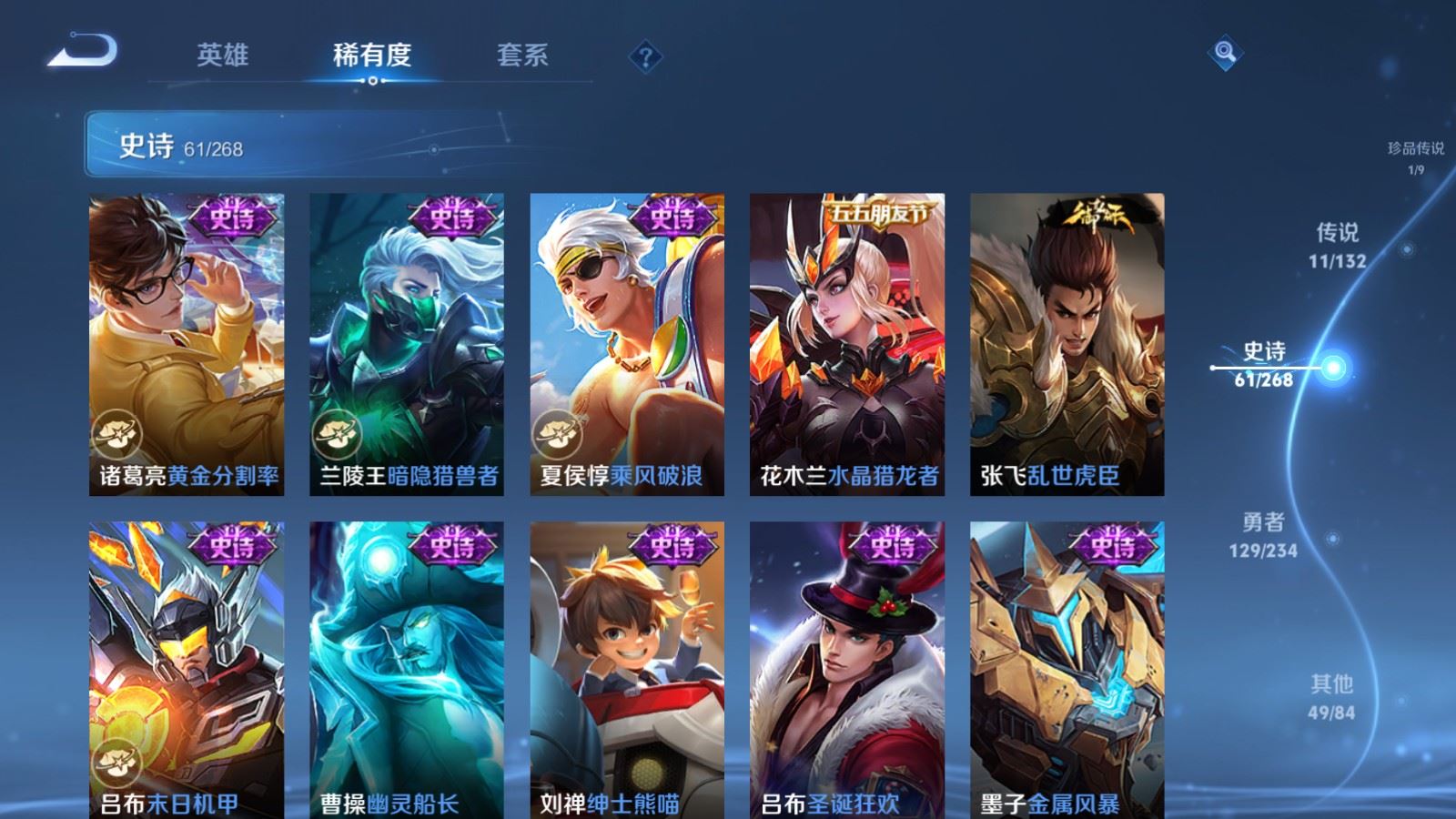 WZCMW492718王者荣耀账号详情图14 WZCMW492718王者荣耀账号详情图14