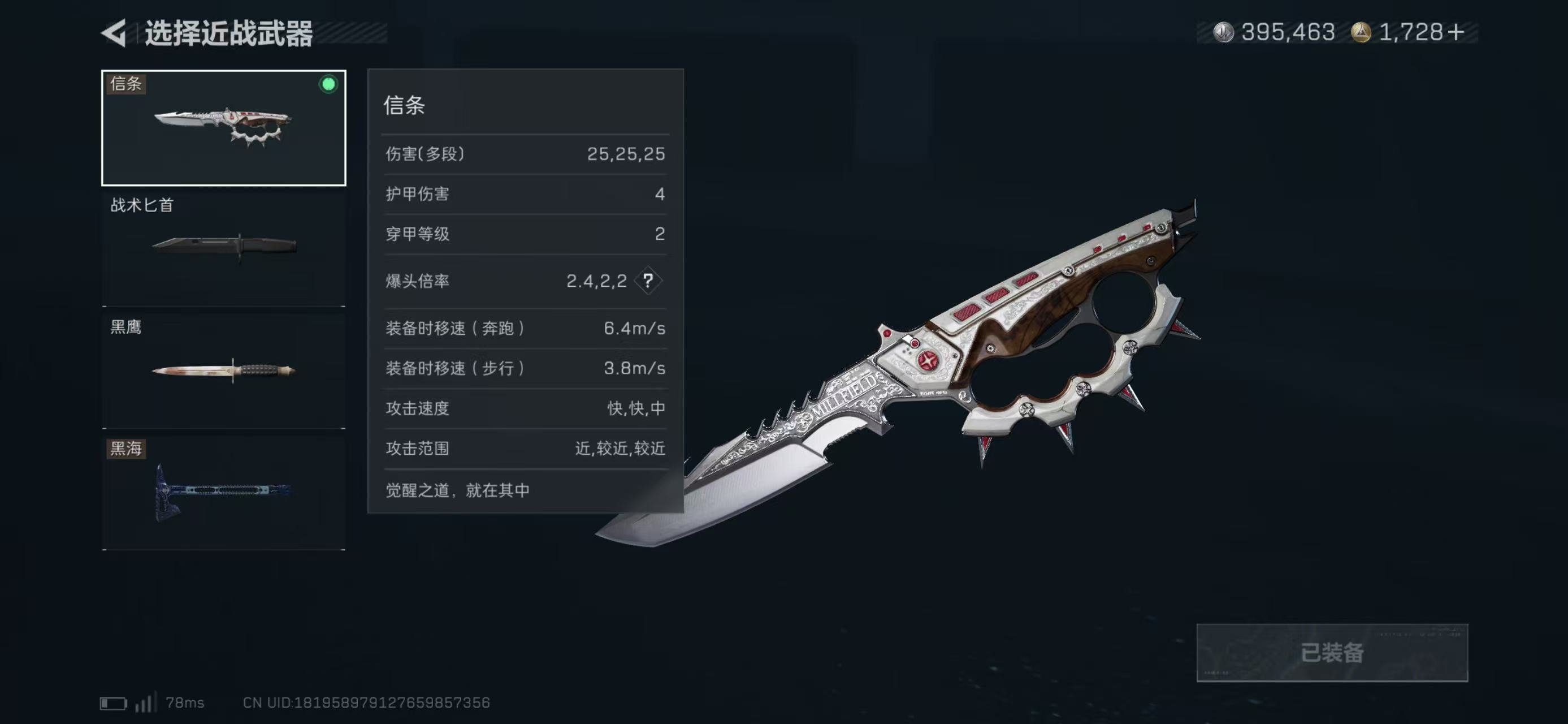 SJZCMW423784三角洲行动账号详情图9