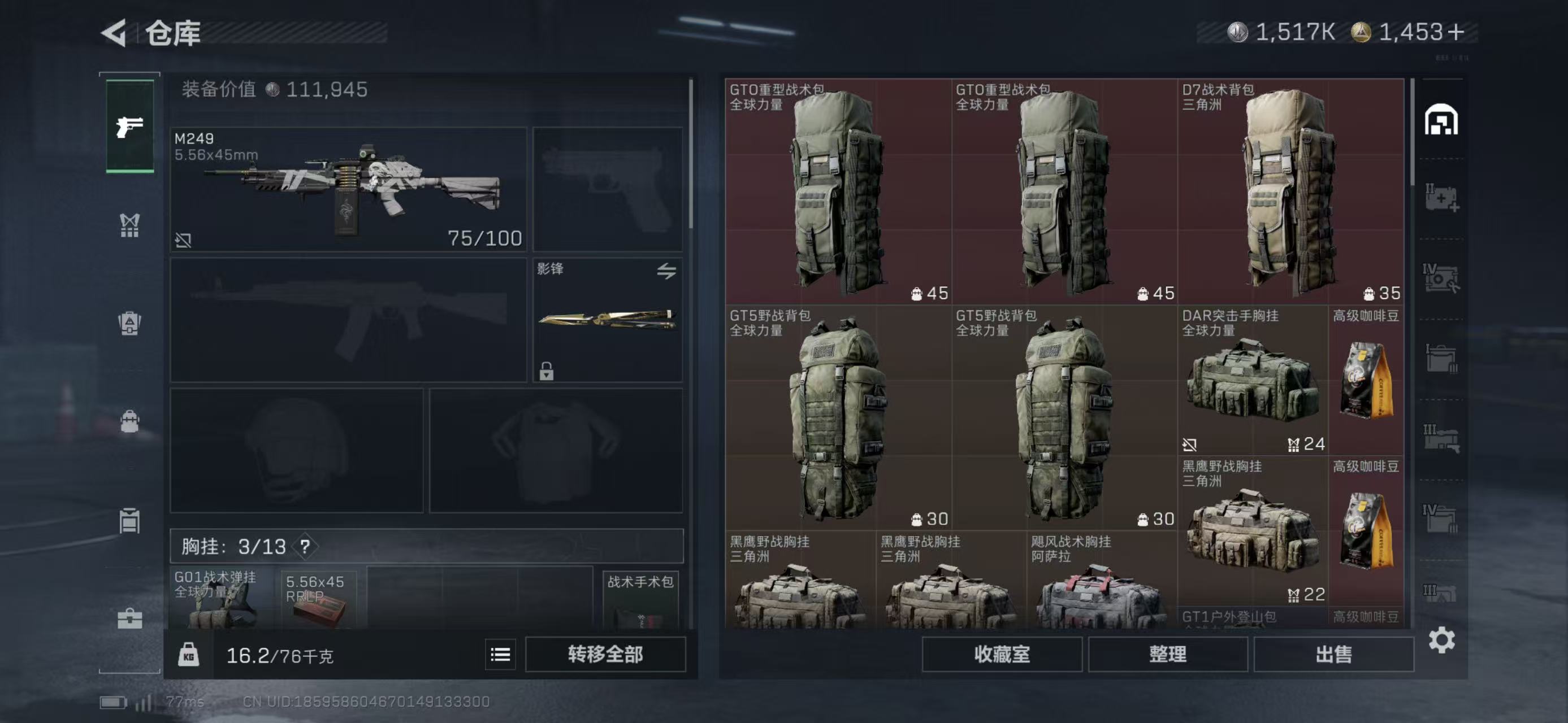 SJZCMW423552三角洲行动账号详情图12 SJZCMW423552三角洲行动账号详情图12