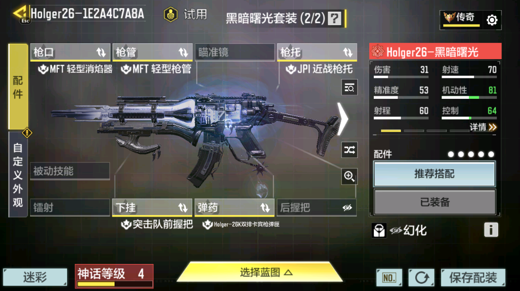 SMCMW40750使命召唤手游账号详情图49