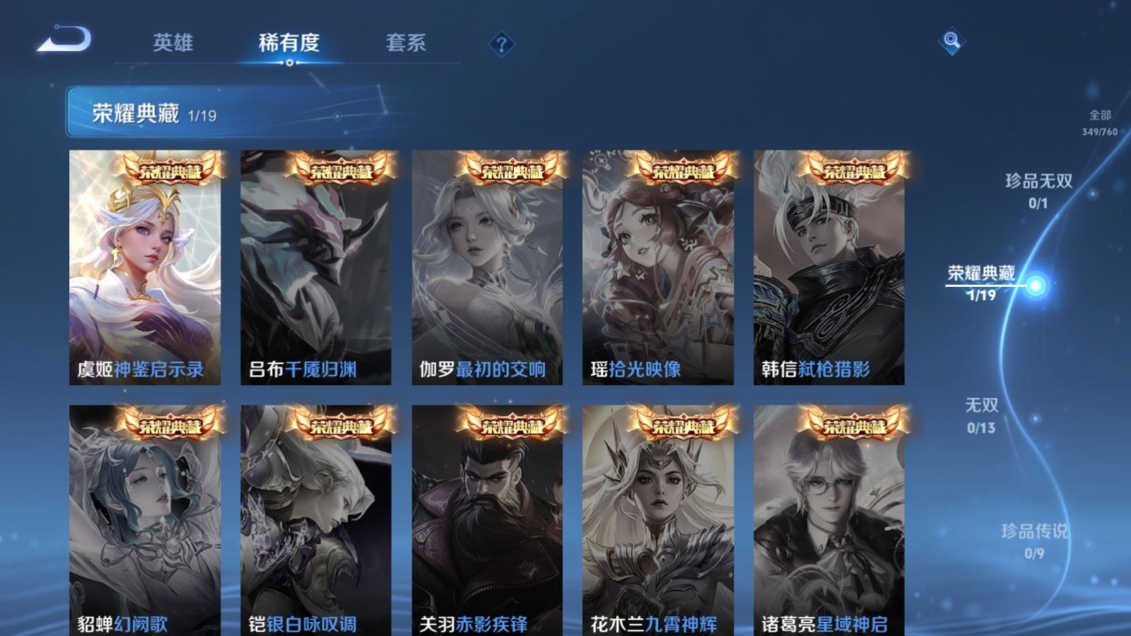 WZCMW492742王者荣耀账号详情图6