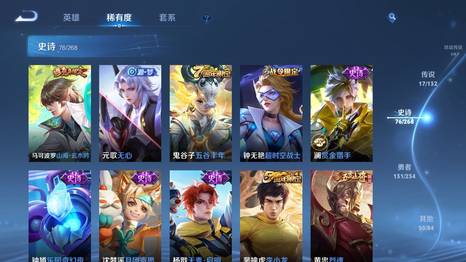 WZCMW491856王者荣耀账号详情图13