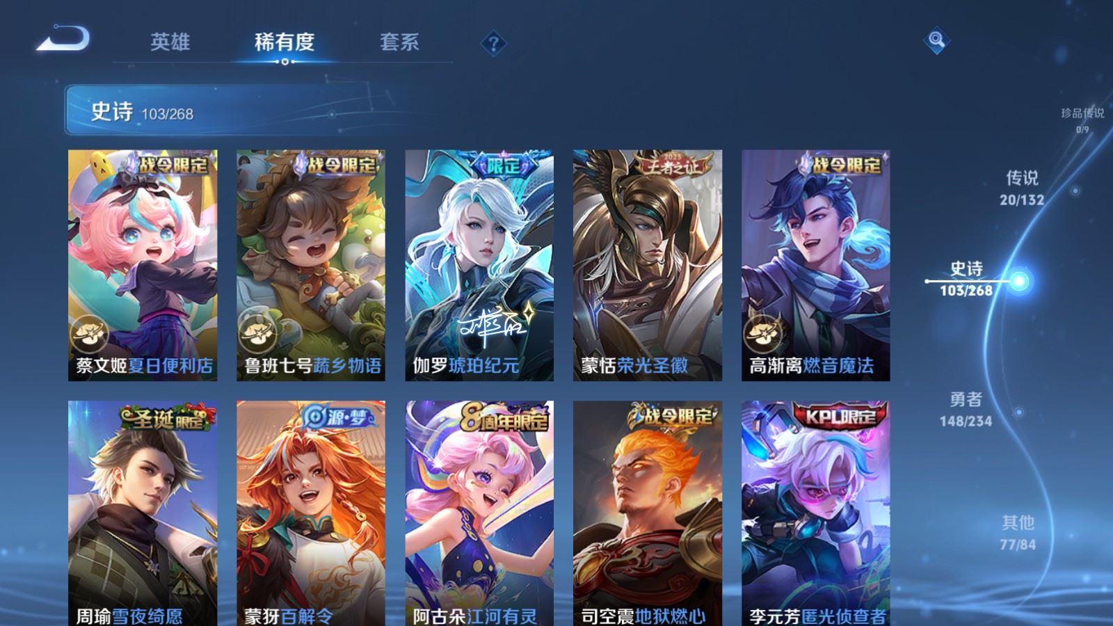 WZCMW491890王者荣耀账号详情图10