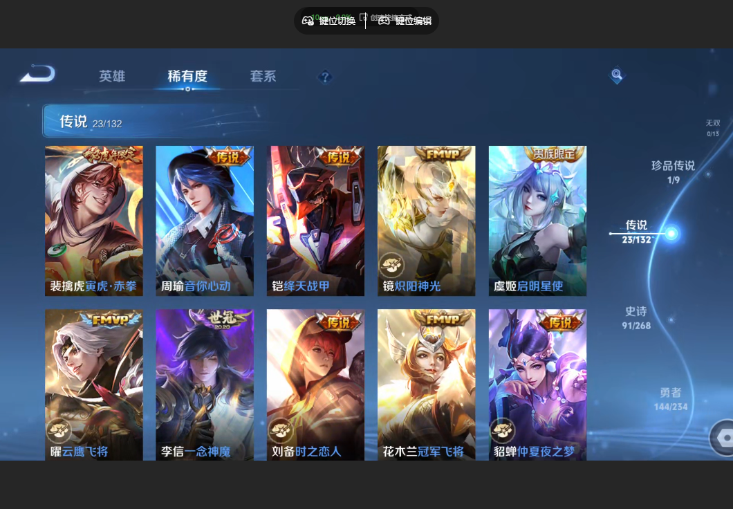 WZZM4106086王者荣耀账号详情图6