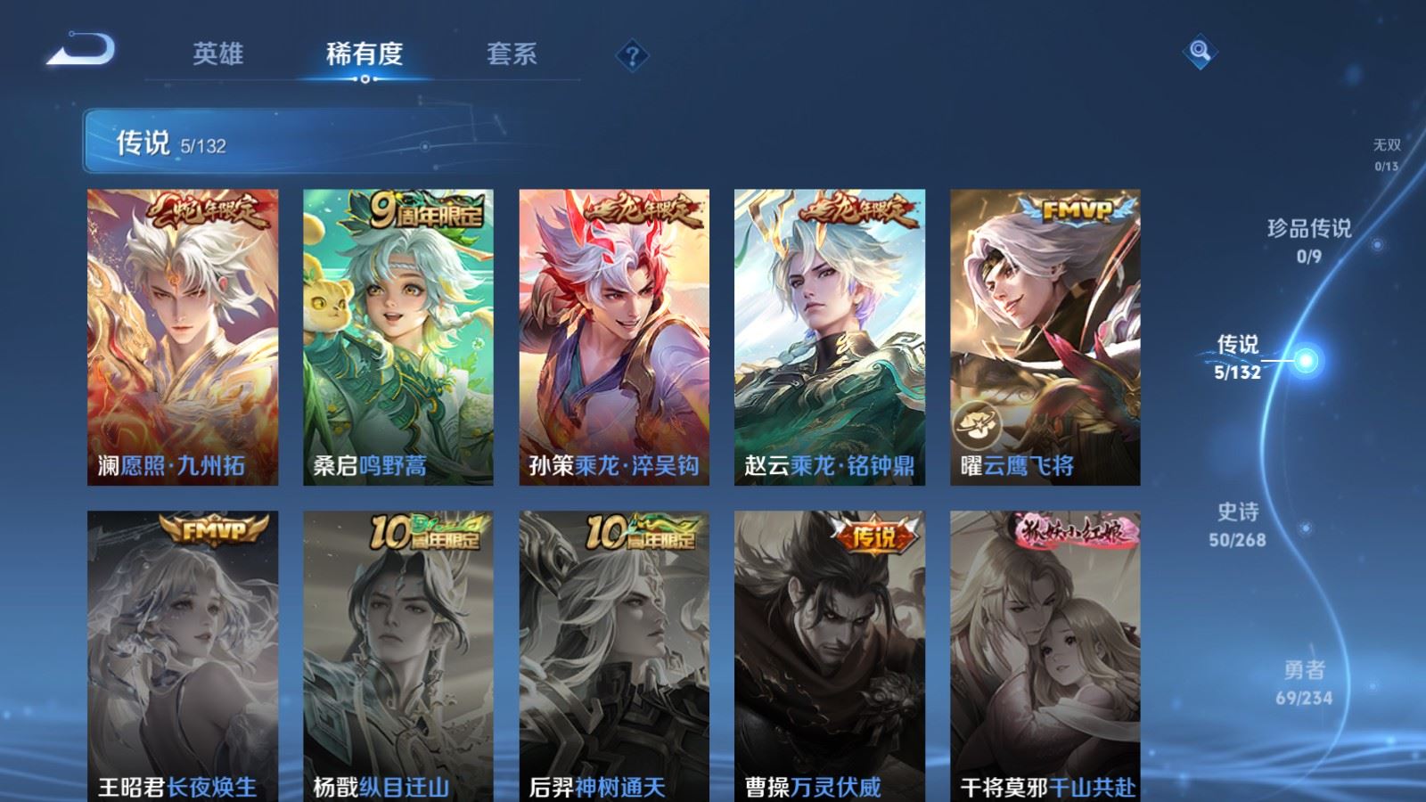 WZCMW491843王者荣耀账号详情图7 WZCMW491843王者荣耀账号详情图7