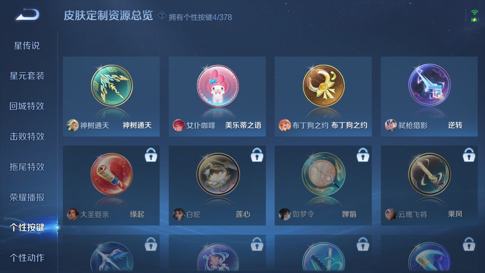 WZCMW491857王者荣耀账号详情图18