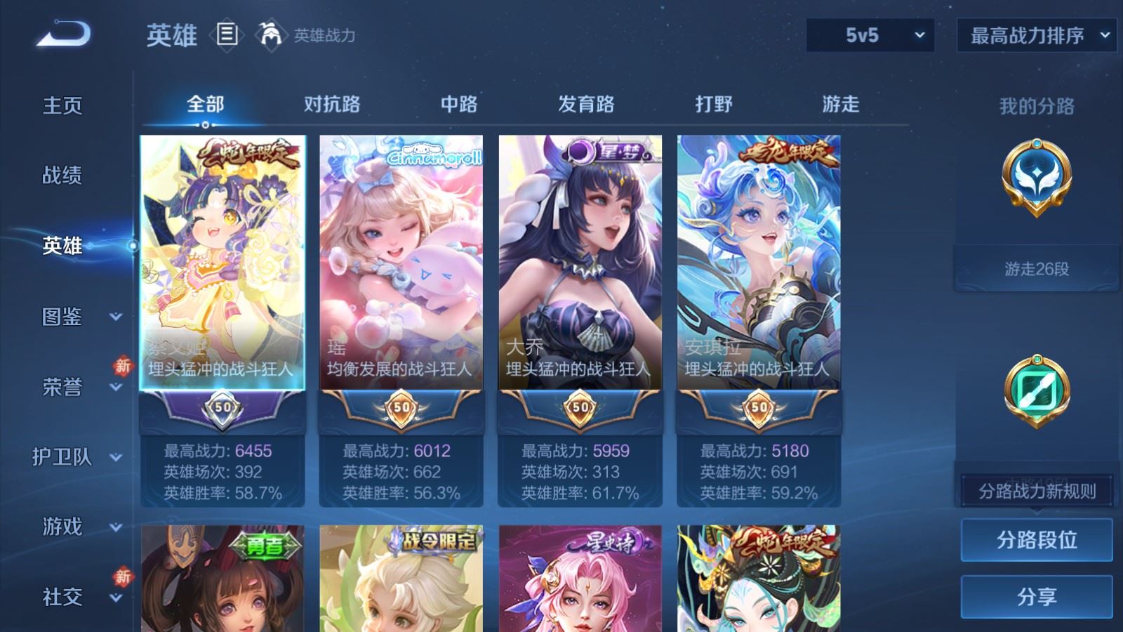 WZCMW492741王者荣耀账号详情图3 WZCMW492741王者荣耀账号详情图3