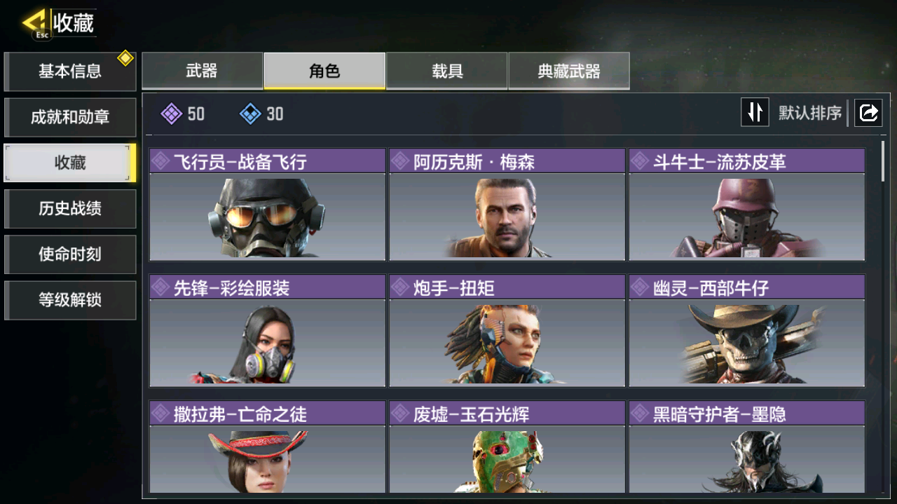 SMCMW40752使命召唤手游账号详情图6