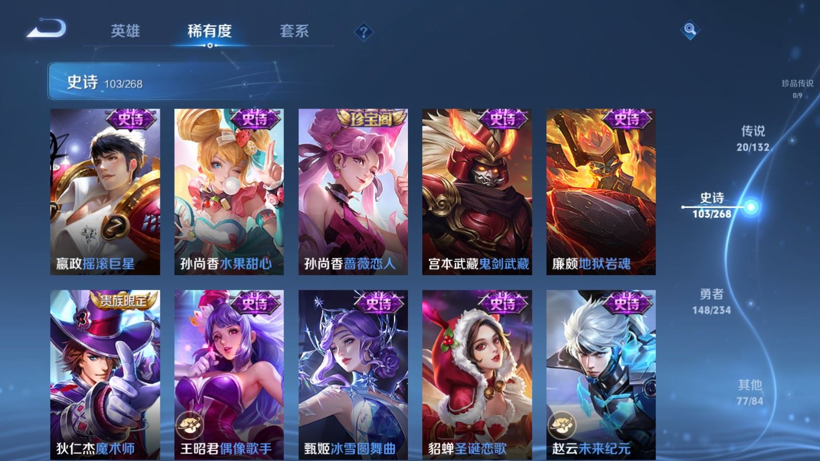 WZCMW491890王者荣耀账号详情图18