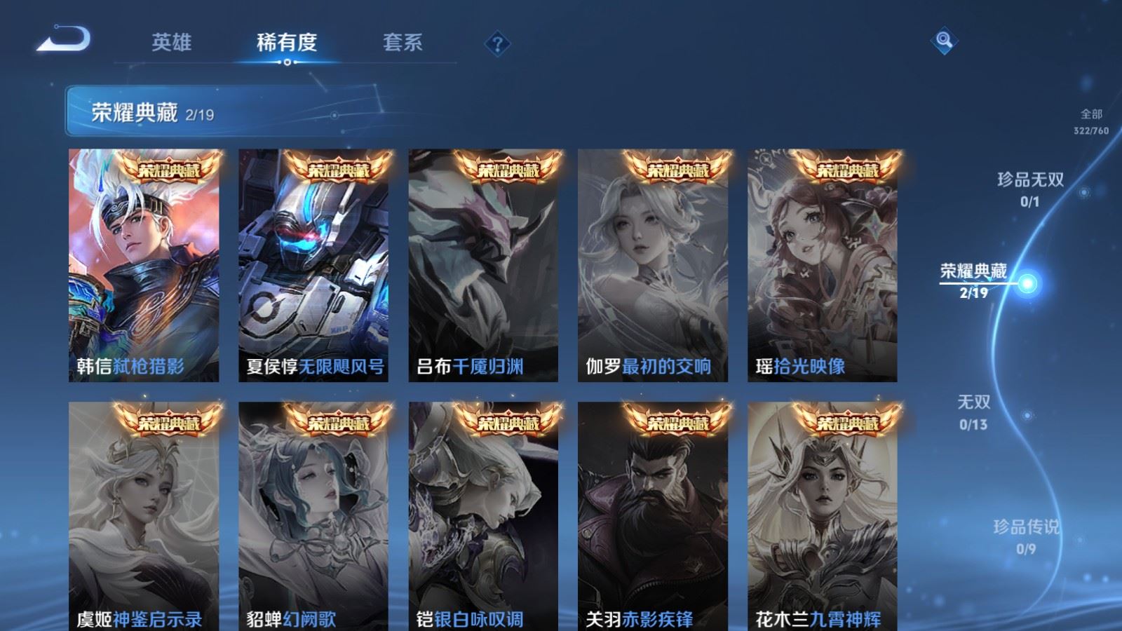 WZCMW491862王者荣耀账号详情图6