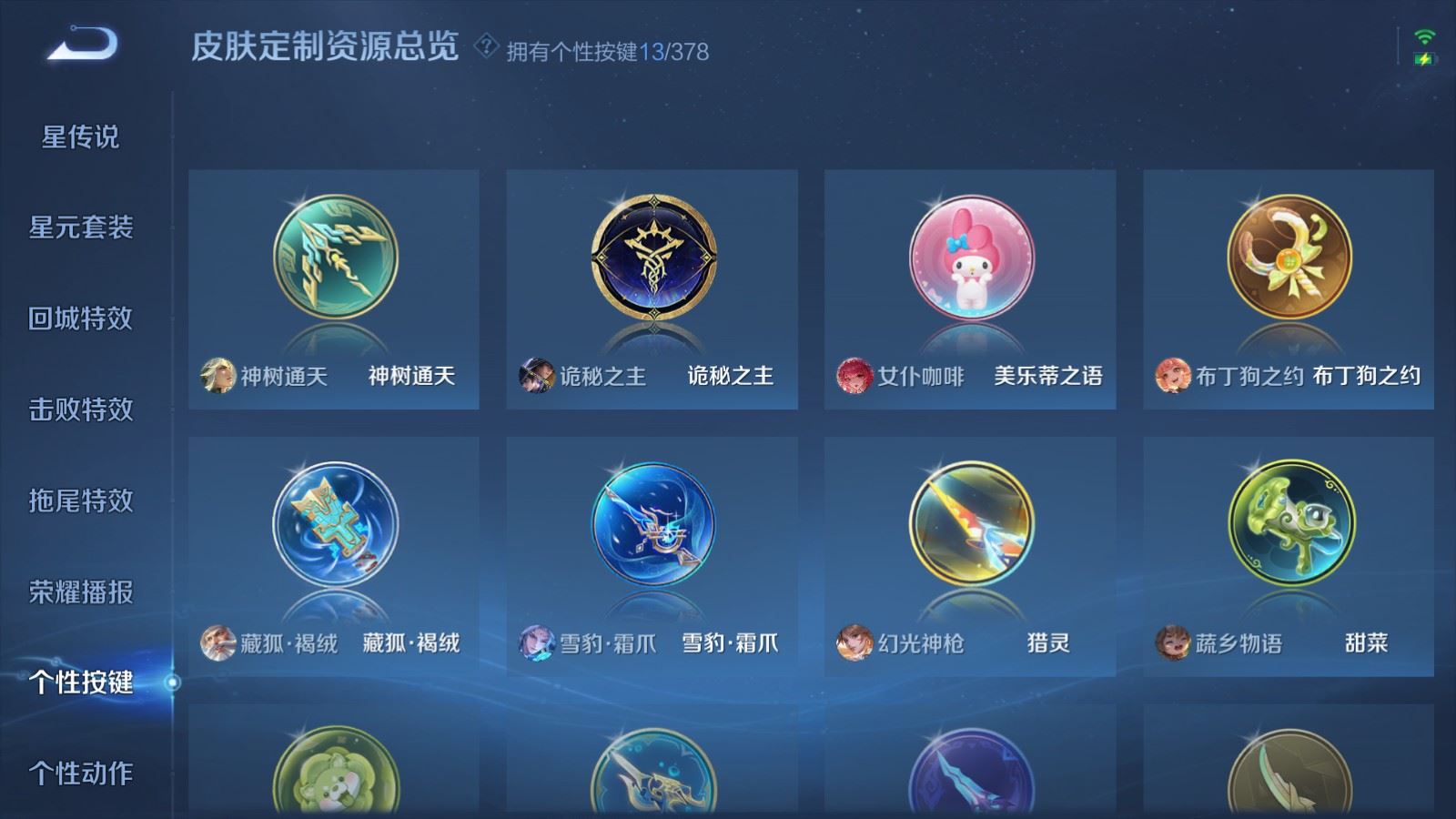 WZCMW491846王者荣耀账号详情图19 WZCMW491846王者荣耀账号详情图19