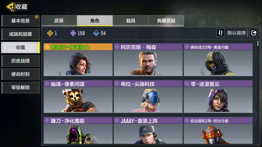 SMCMW40751使命召唤手游账号详情图9