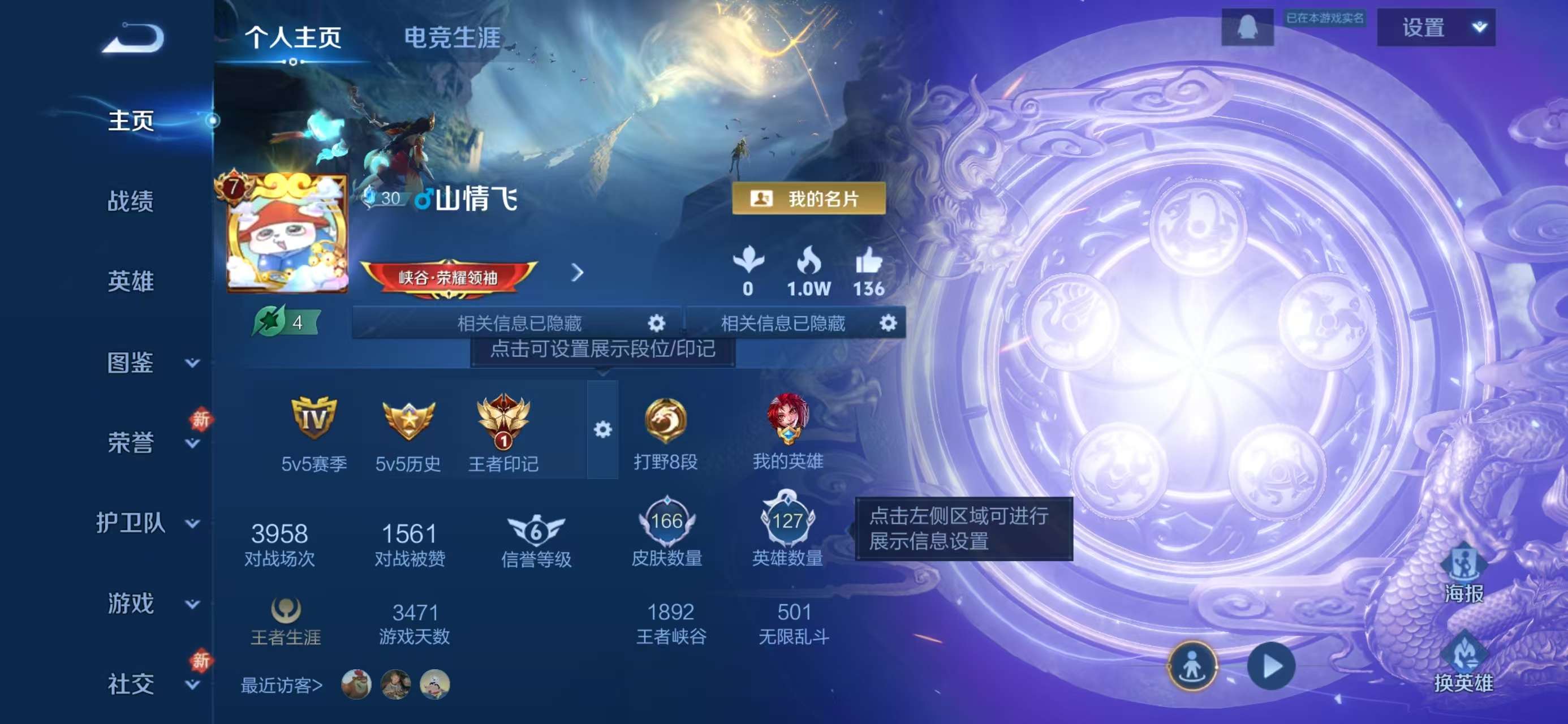 WZCMW486486王者荣耀账号详情图2