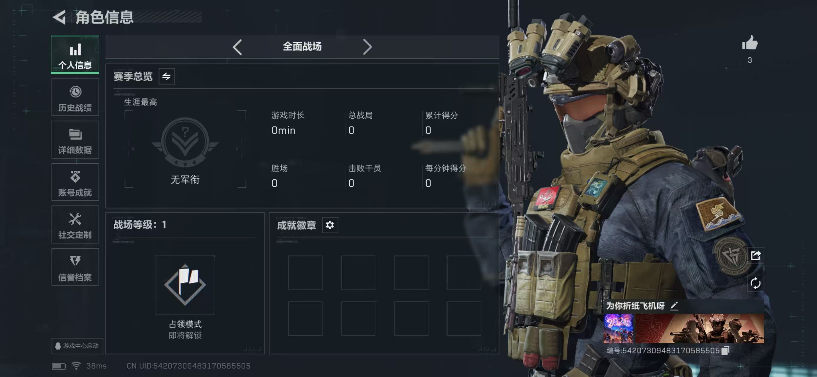 SJZCMW423525三角洲行动账号详情图3