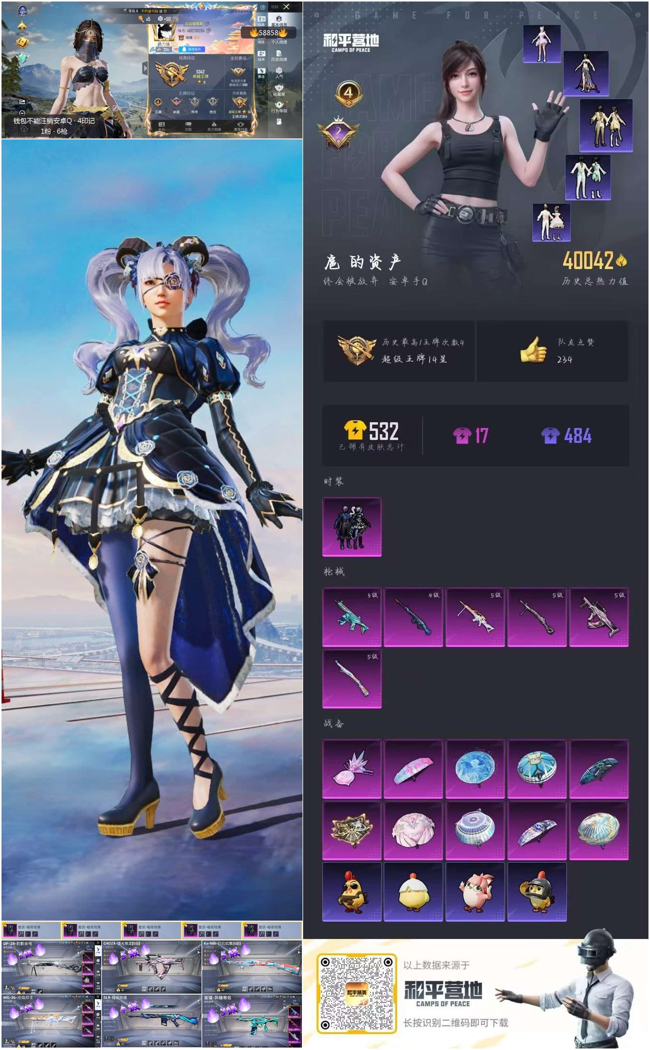 HPCMW445075和平精英账号详情图4