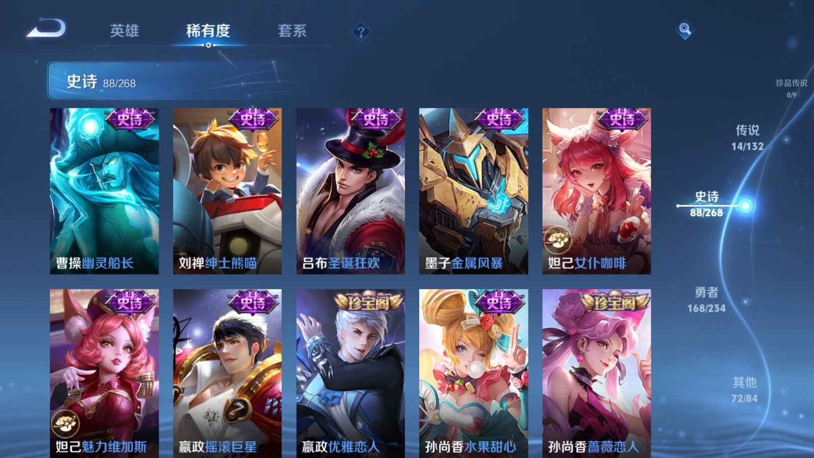 WZCMW492731王者荣耀账号详情图16 WZCMW492731王者荣耀账号详情图16