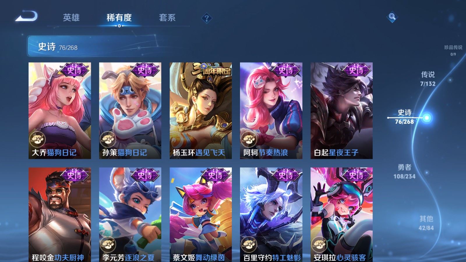 WZCMW492715王者荣耀账号详情图12