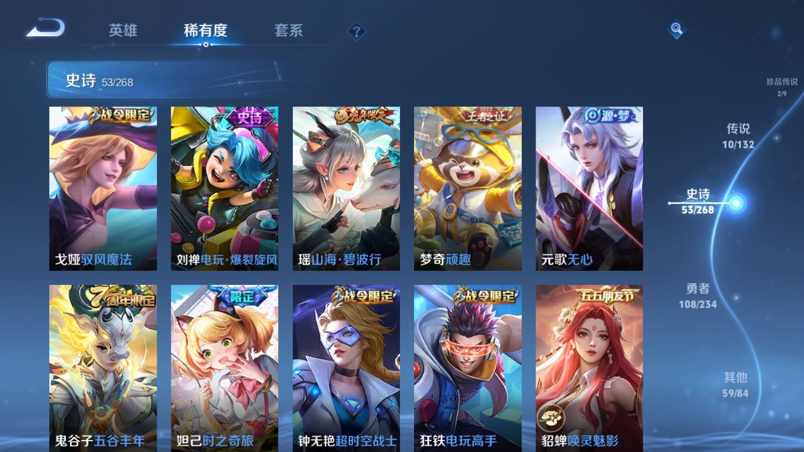 WZCMW492741王者荣耀账号详情图9 WZCMW492741王者荣耀账号详情图9