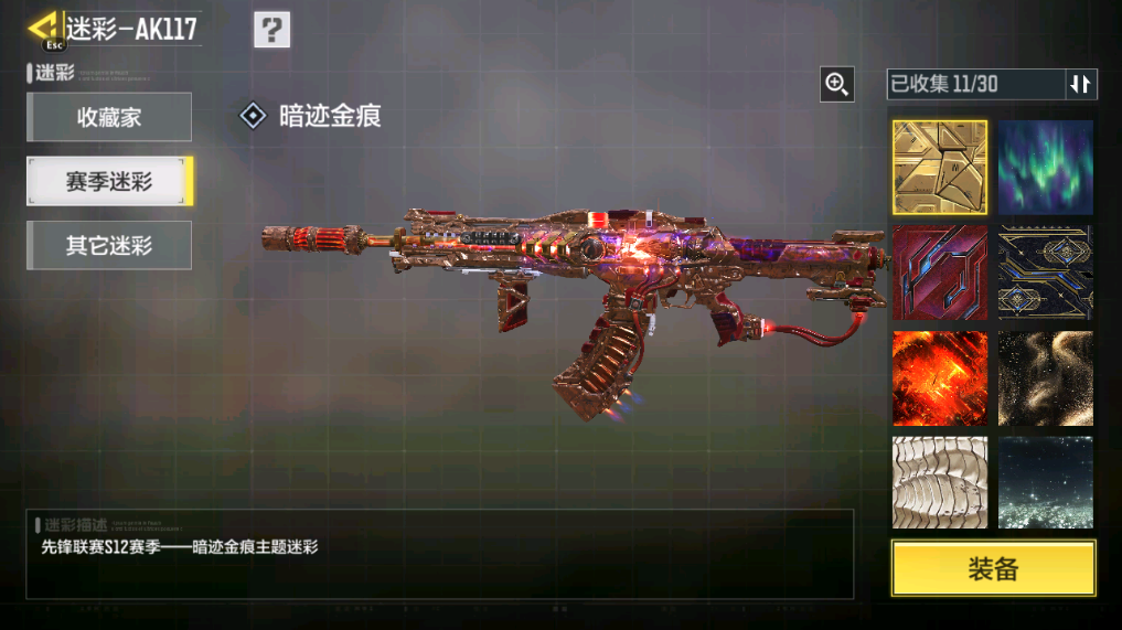 SMCMW40750使命召唤手游账号详情图61