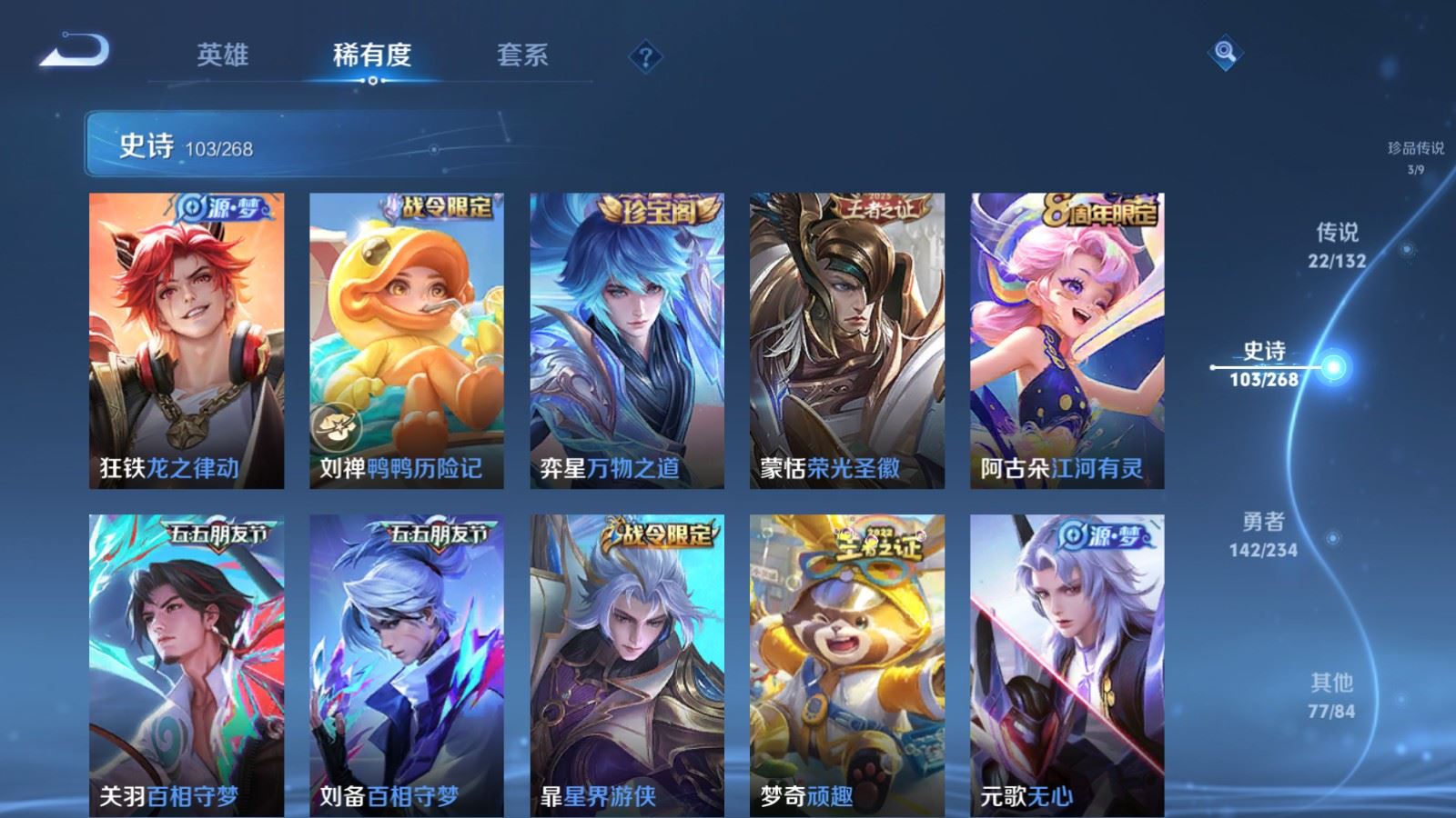 WZCMW491895王者荣耀账号详情图12