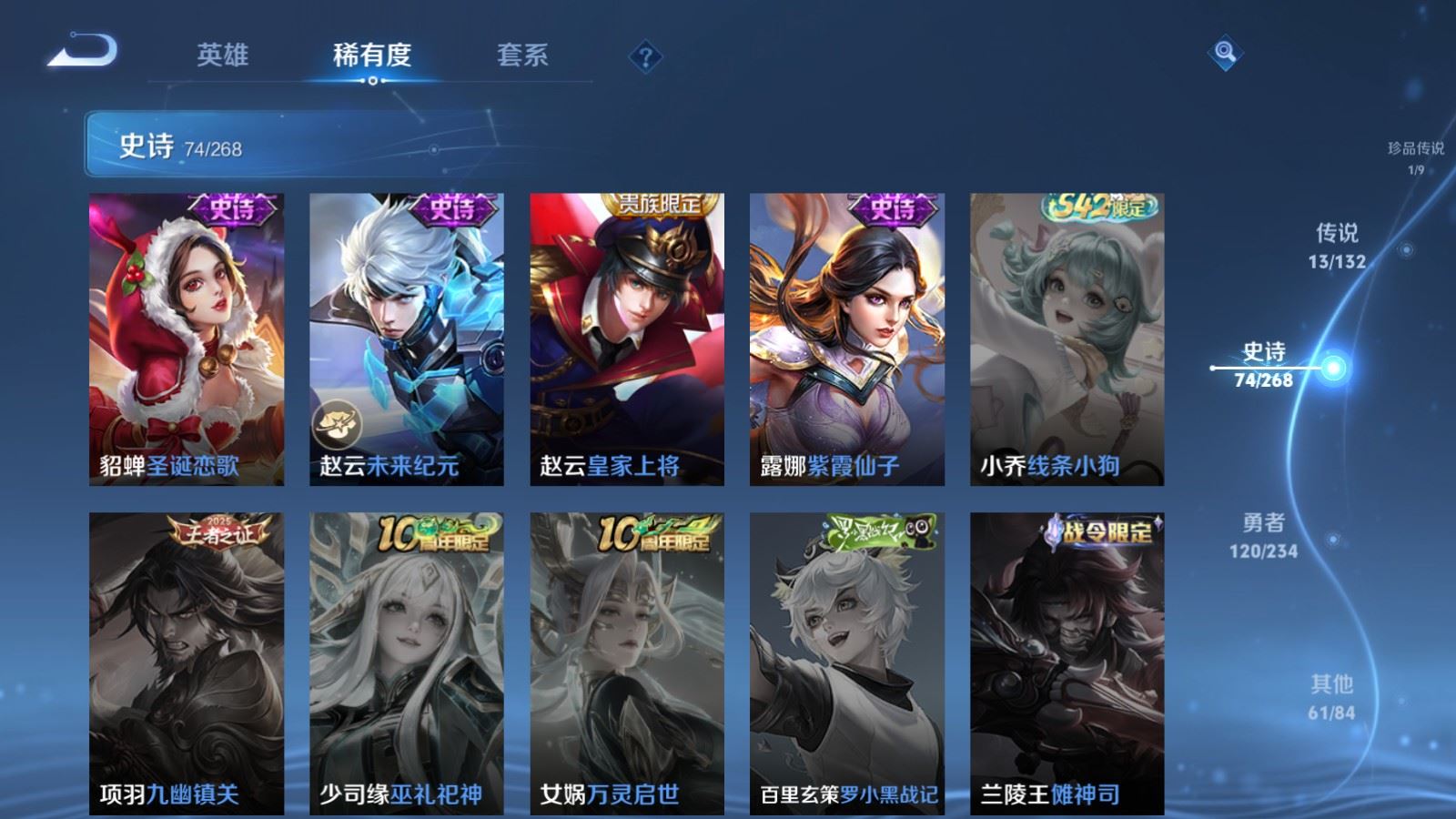 WZCMW492743王者荣耀账号详情图17