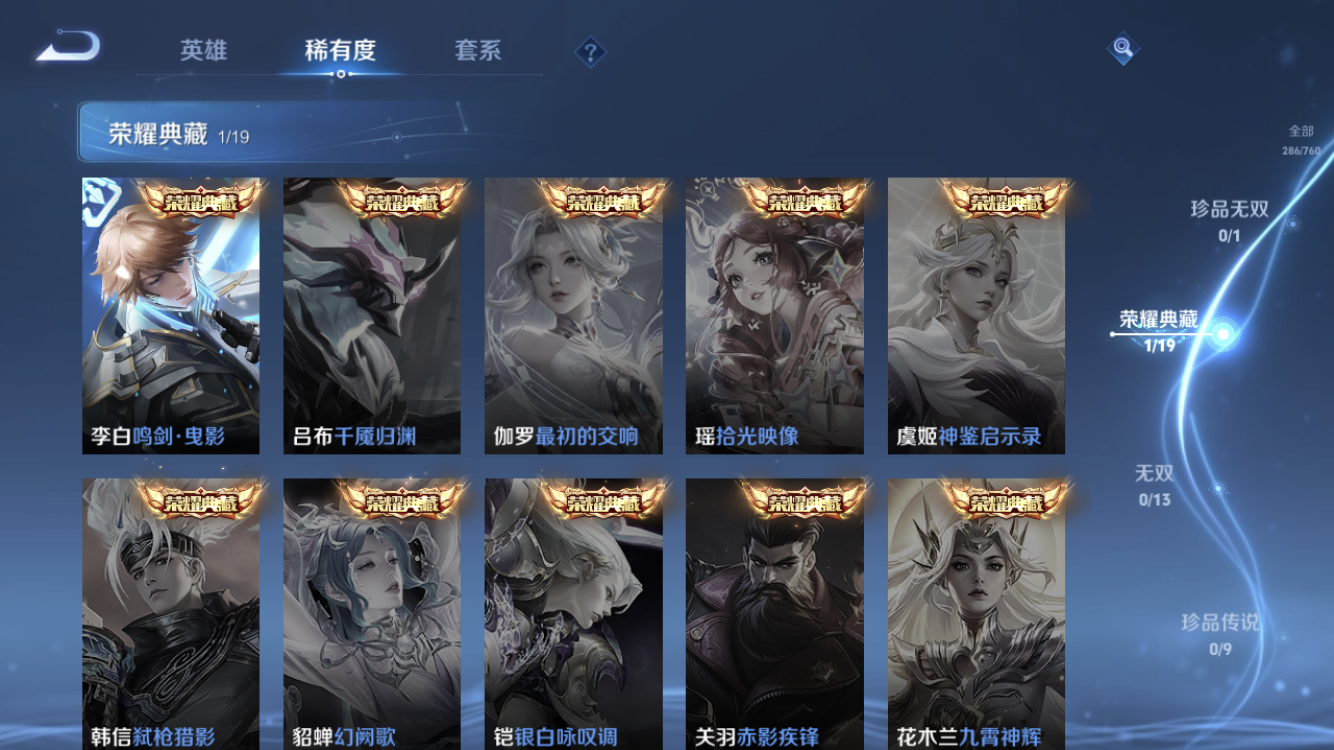 WZZM4102450王者荣耀账号详情图5