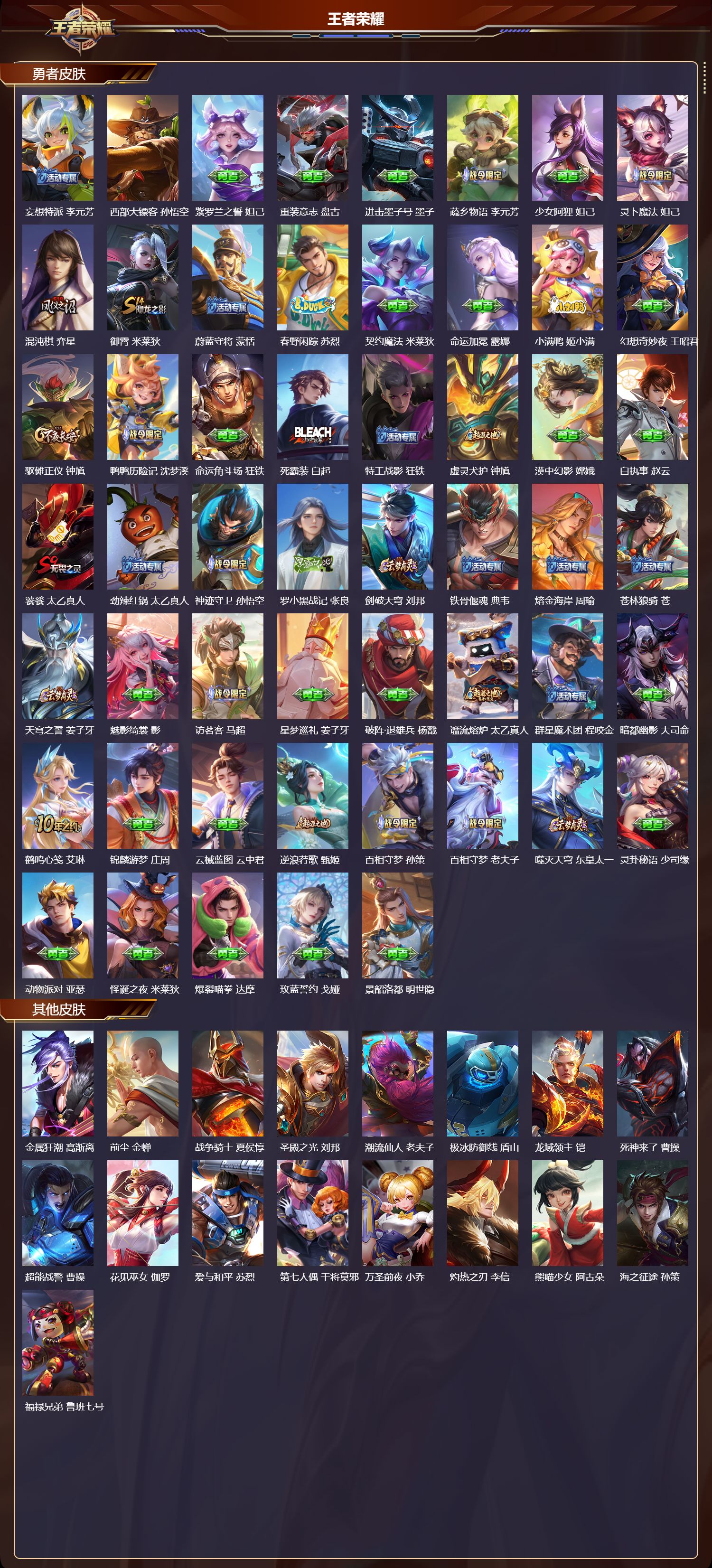 WZCMW486491王者荣耀账号详情图10 WZCMW486491王者荣耀账号详情图10