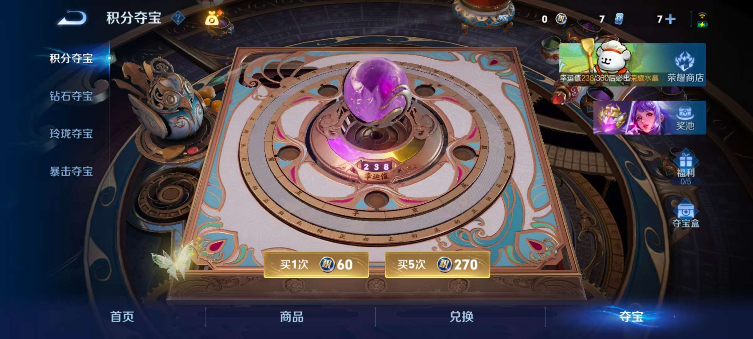 WZCMW486491王者荣耀账号详情图4 WZCMW486491王者荣耀账号详情图4