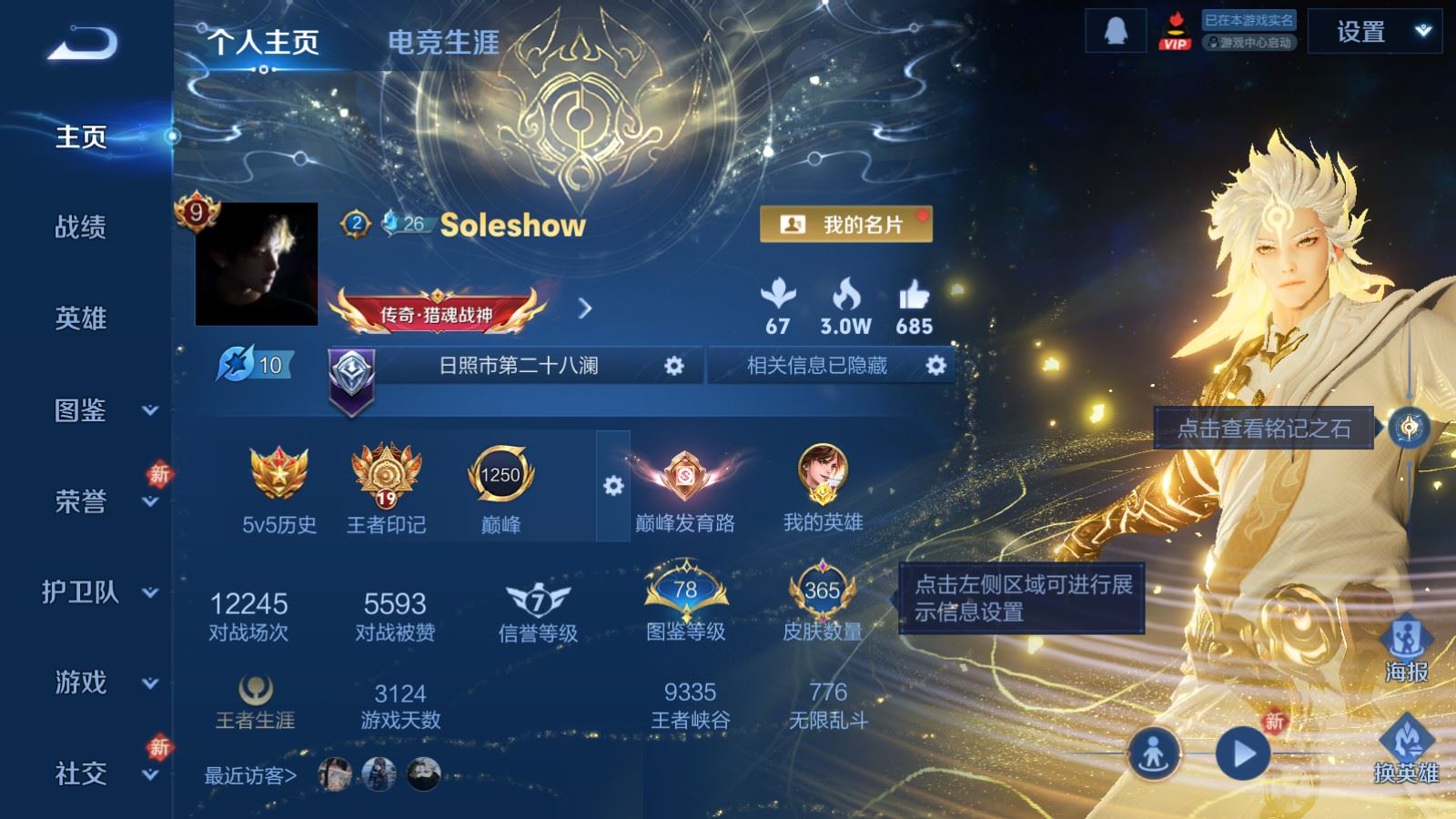 WZCMW491896王者荣耀账号详情图2