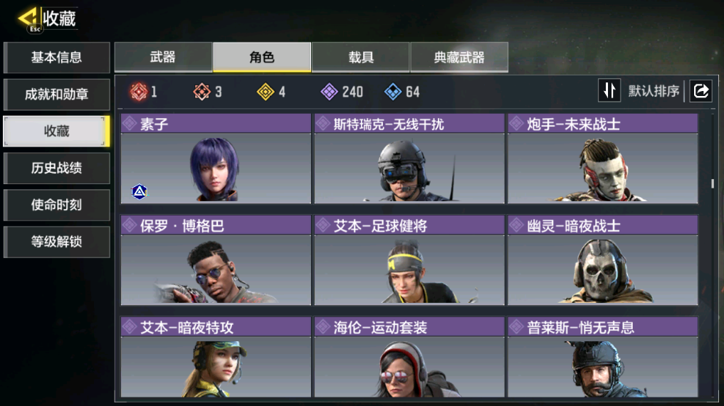 SMCMW40750使命召唤手游账号详情图19