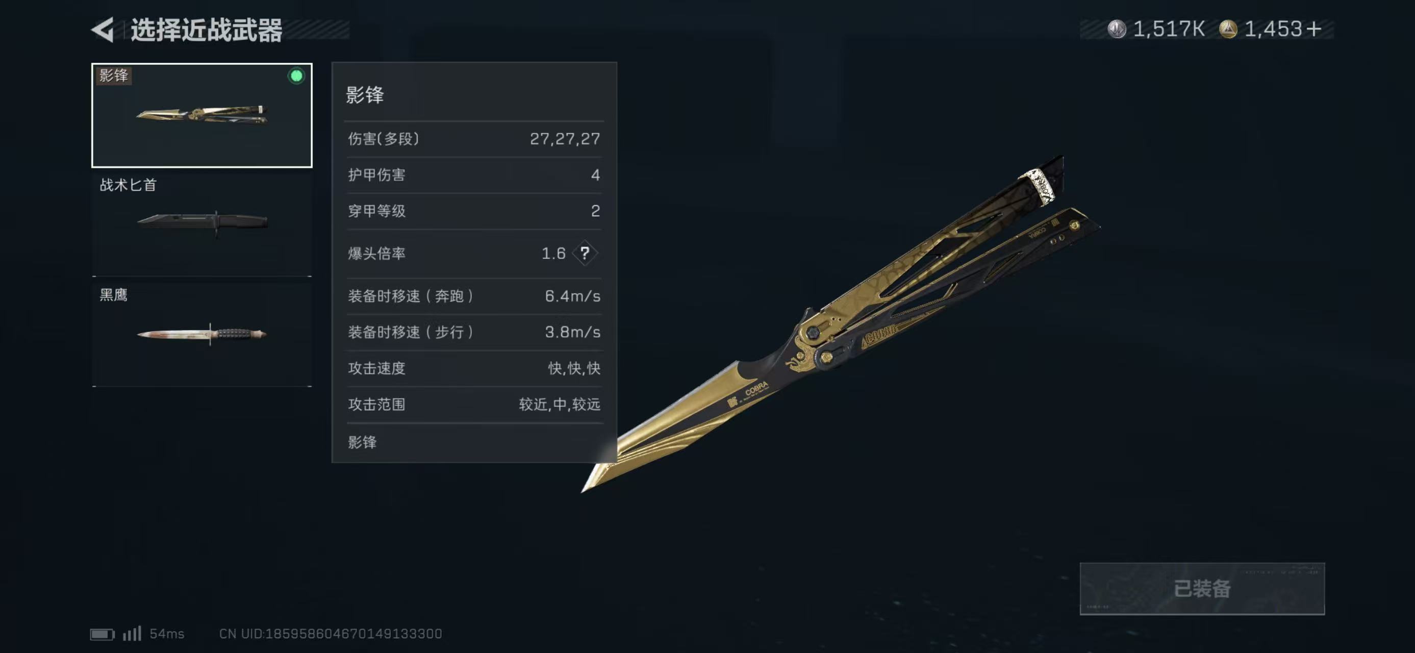 SJZCMW423552三角洲行动账号详情图4 SJZCMW423552三角洲行动账号详情图4