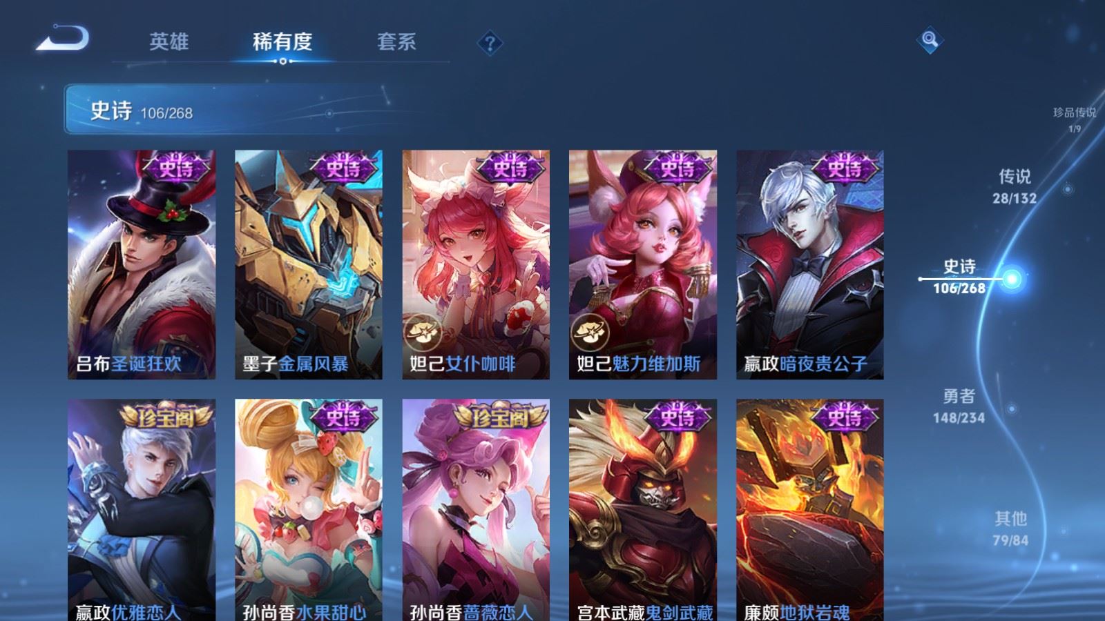 WZCMW491896王者荣耀账号详情图21