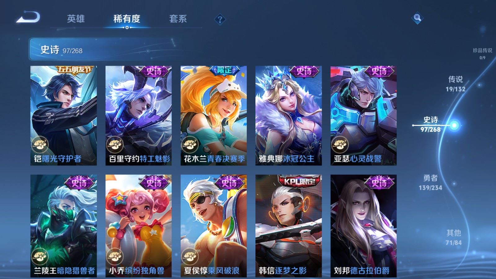 WZCMW491869王者荣耀账号详情图15