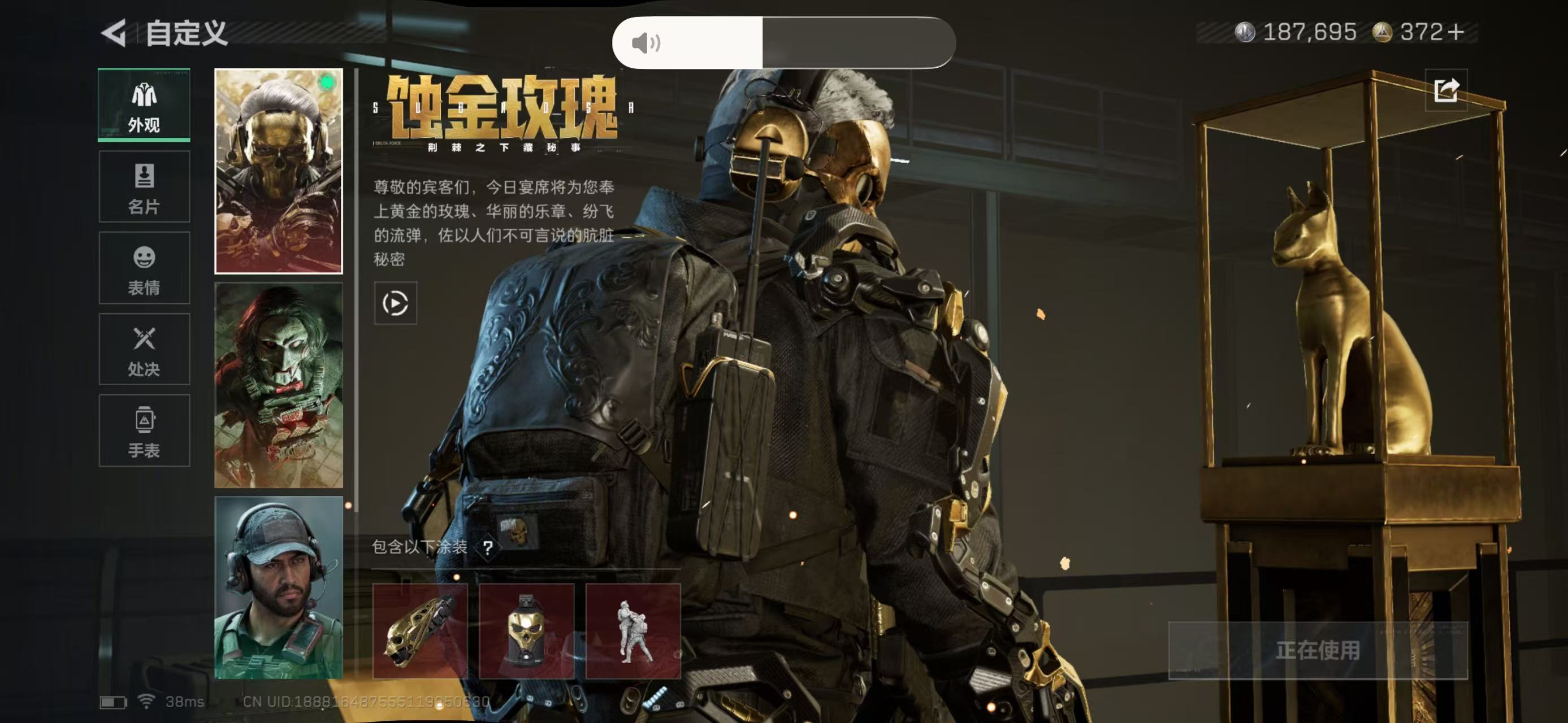 SJZCMW423713三角洲行动账号详情图12