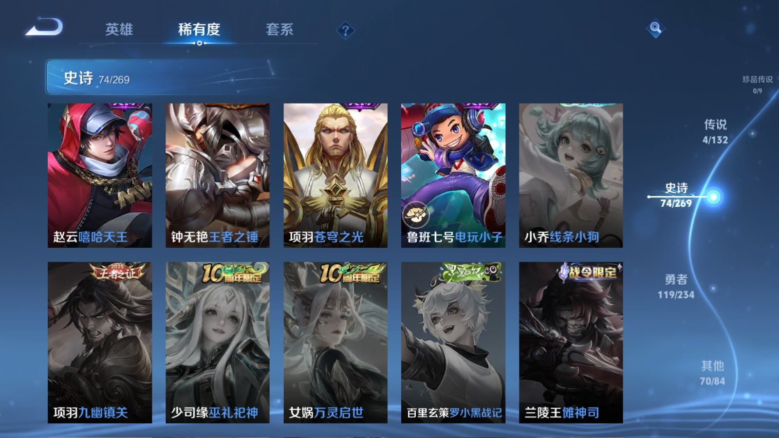 WZCMW492713王者荣耀账号详情图14