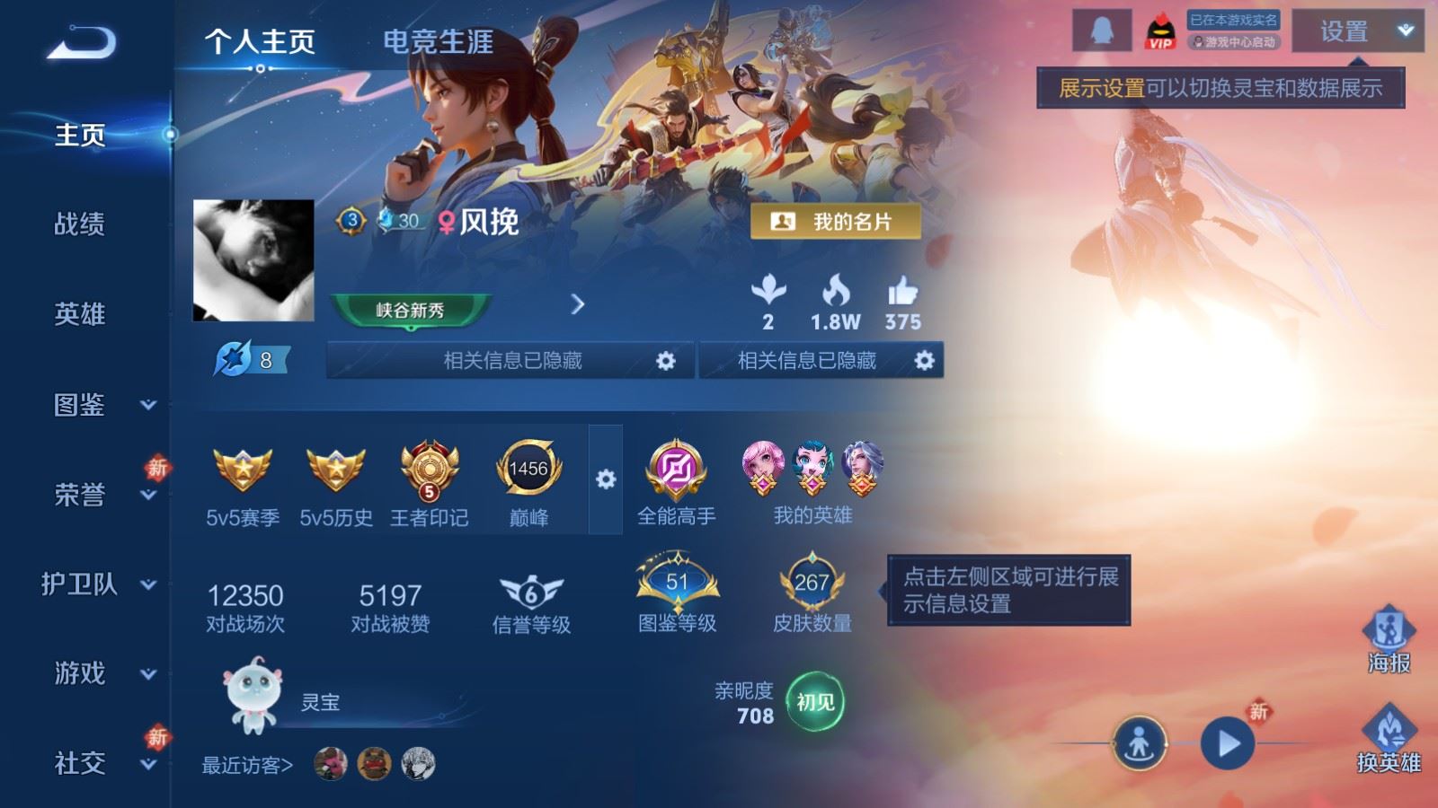 WZCMW492713王者荣耀账号详情图2