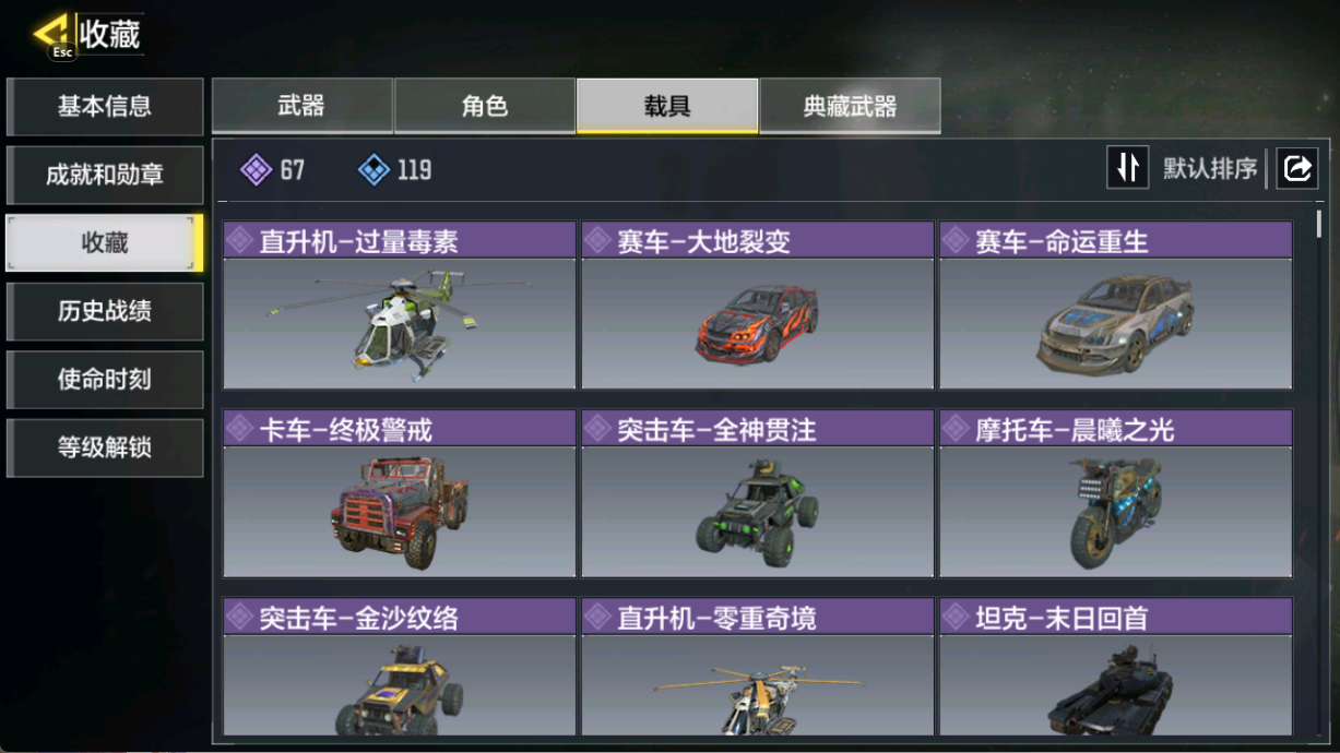 SMCMW40748使命召唤手游账号详情图10