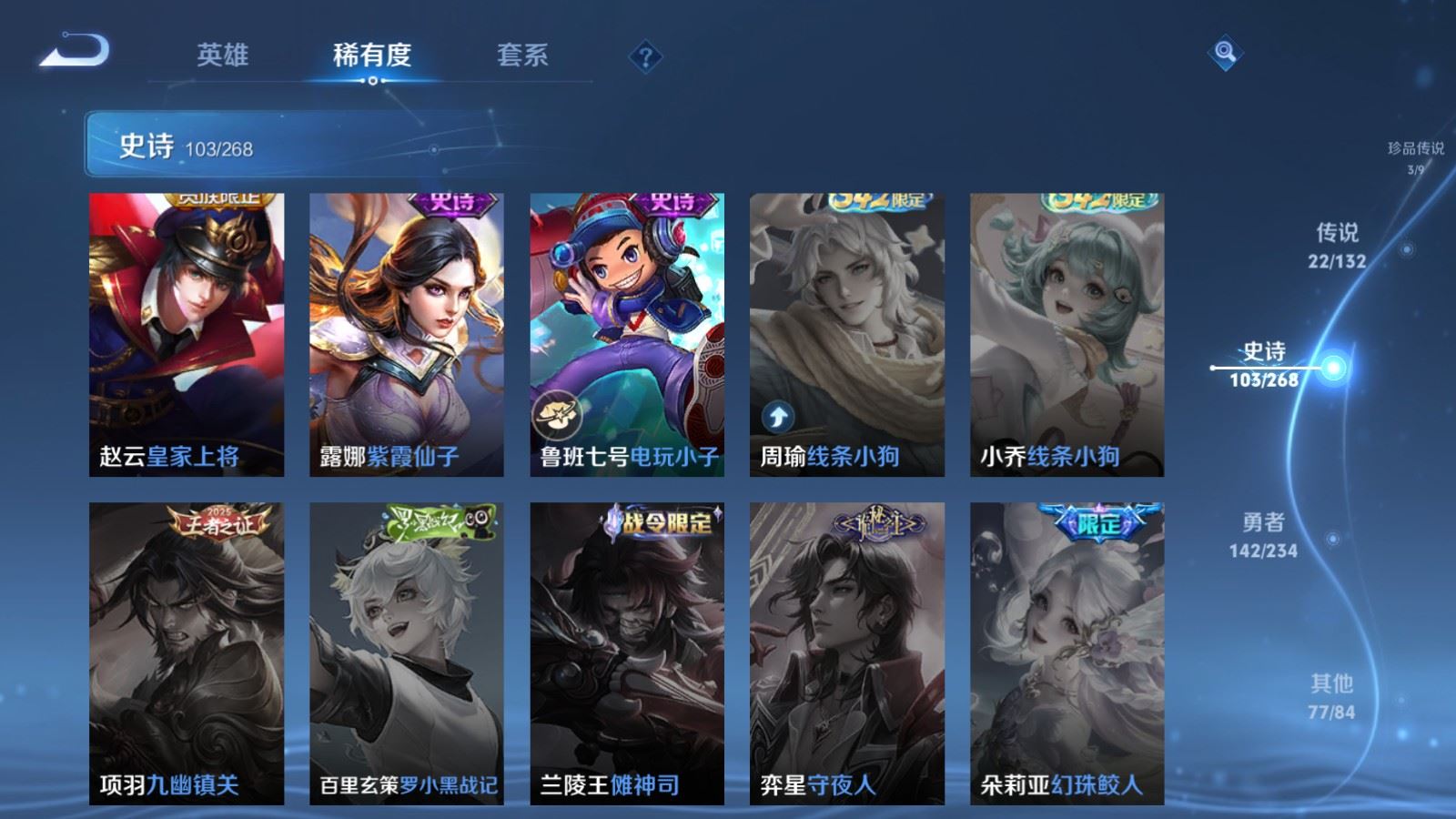 WZCMW491895王者荣耀账号详情图21