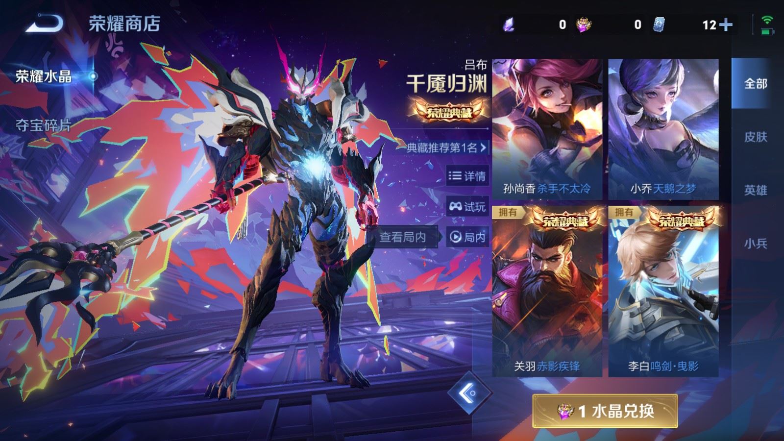 WZCMW491863王者荣耀账号详情图22