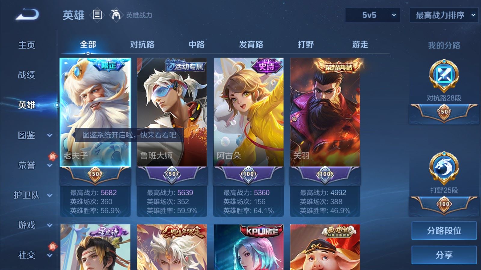 WZCMW492730王者荣耀账号详情图3 WZCMW492730王者荣耀账号详情图3