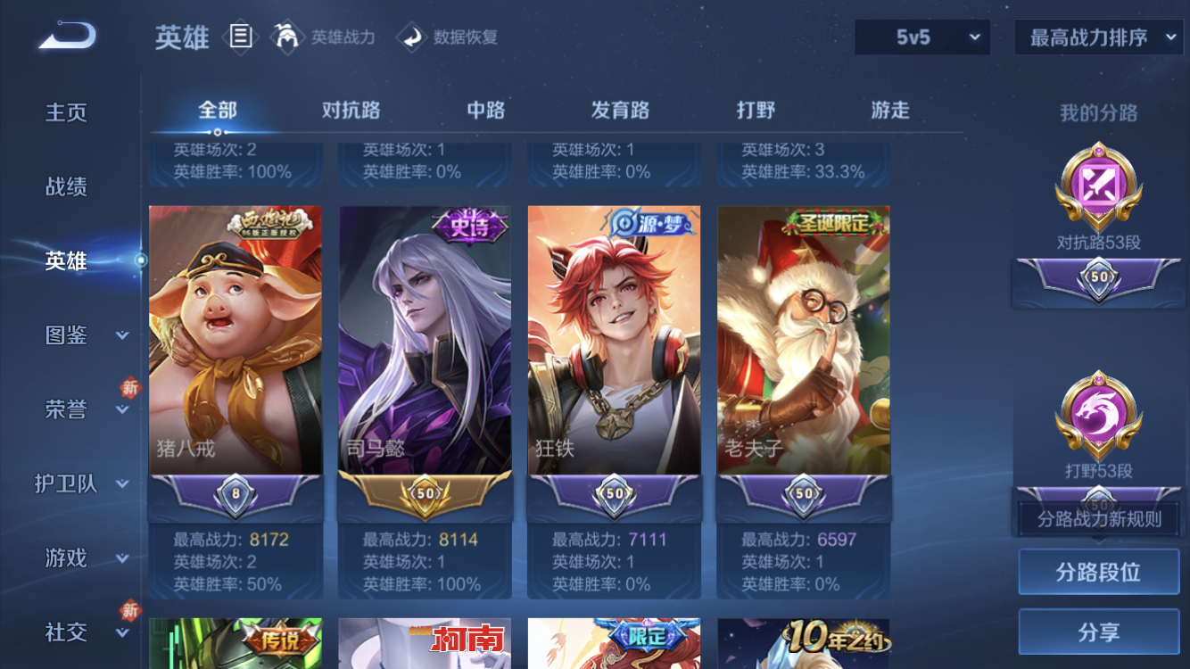 WZZM491291王者荣耀账号详情图4 WZZM491291王者荣耀账号详情图4