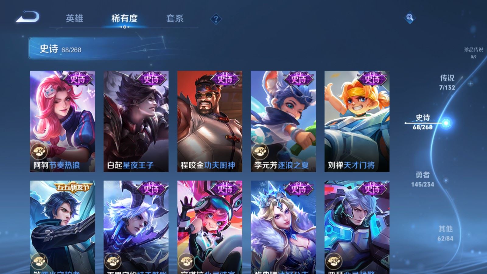 WZCMW491861王者荣耀账号详情图12 WZCMW491861王者荣耀账号详情图12