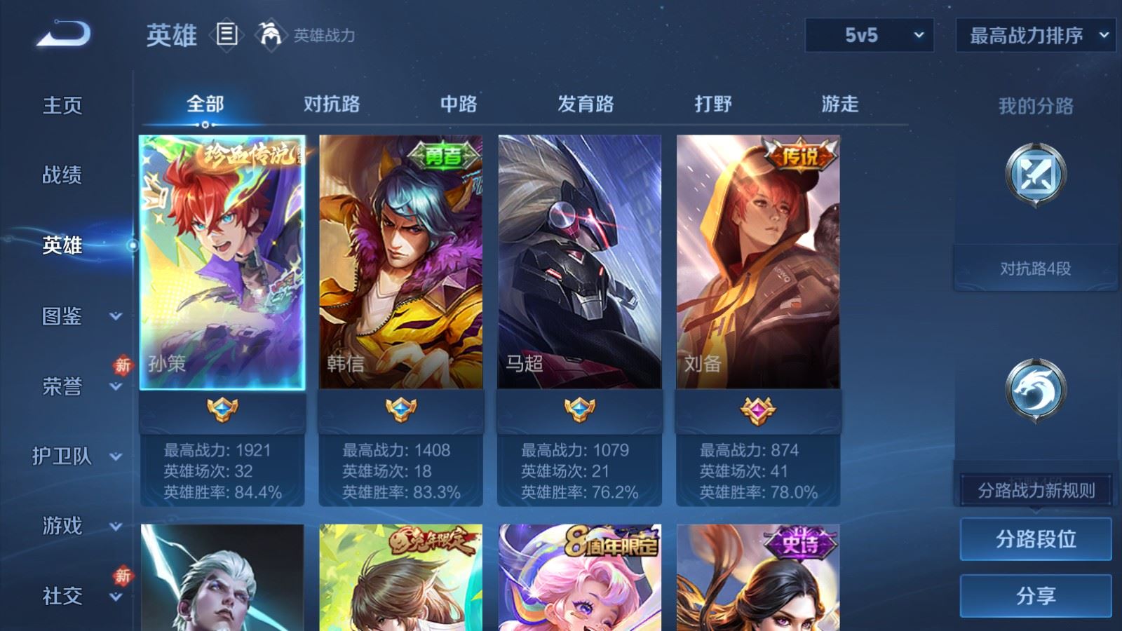 WZCMW491858王者荣耀账号详情图3 WZCMW491858王者荣耀账号详情图3