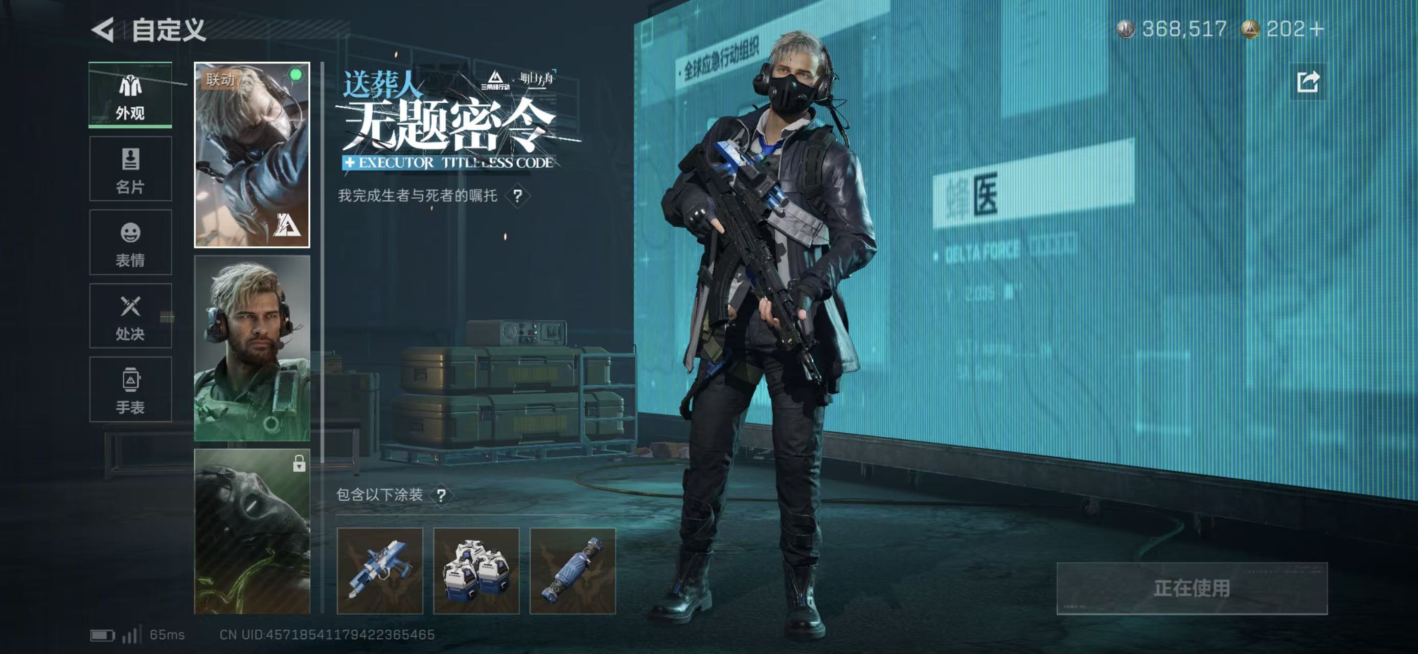 SJZCMW423584三角洲行动账号详情图12