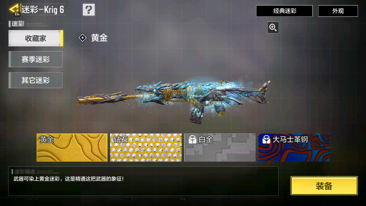 SMCMW40752使命召唤手游账号详情图11