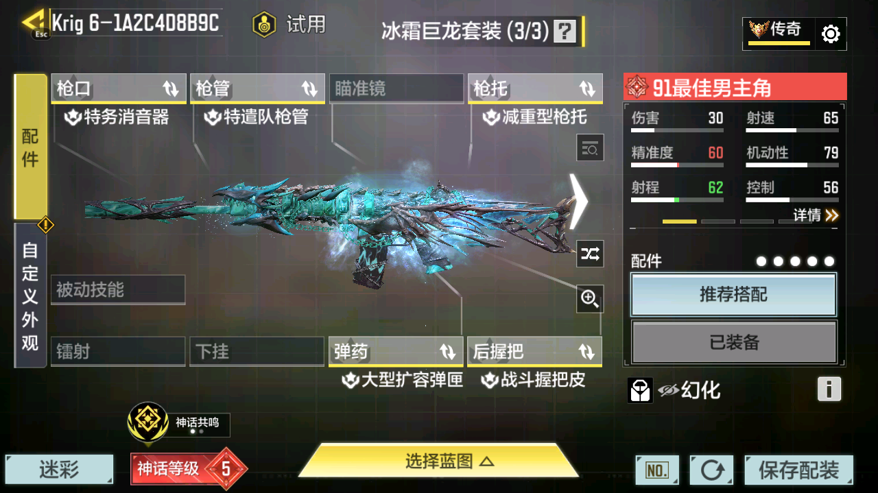 SMCMW40752使命召唤手游账号详情图10