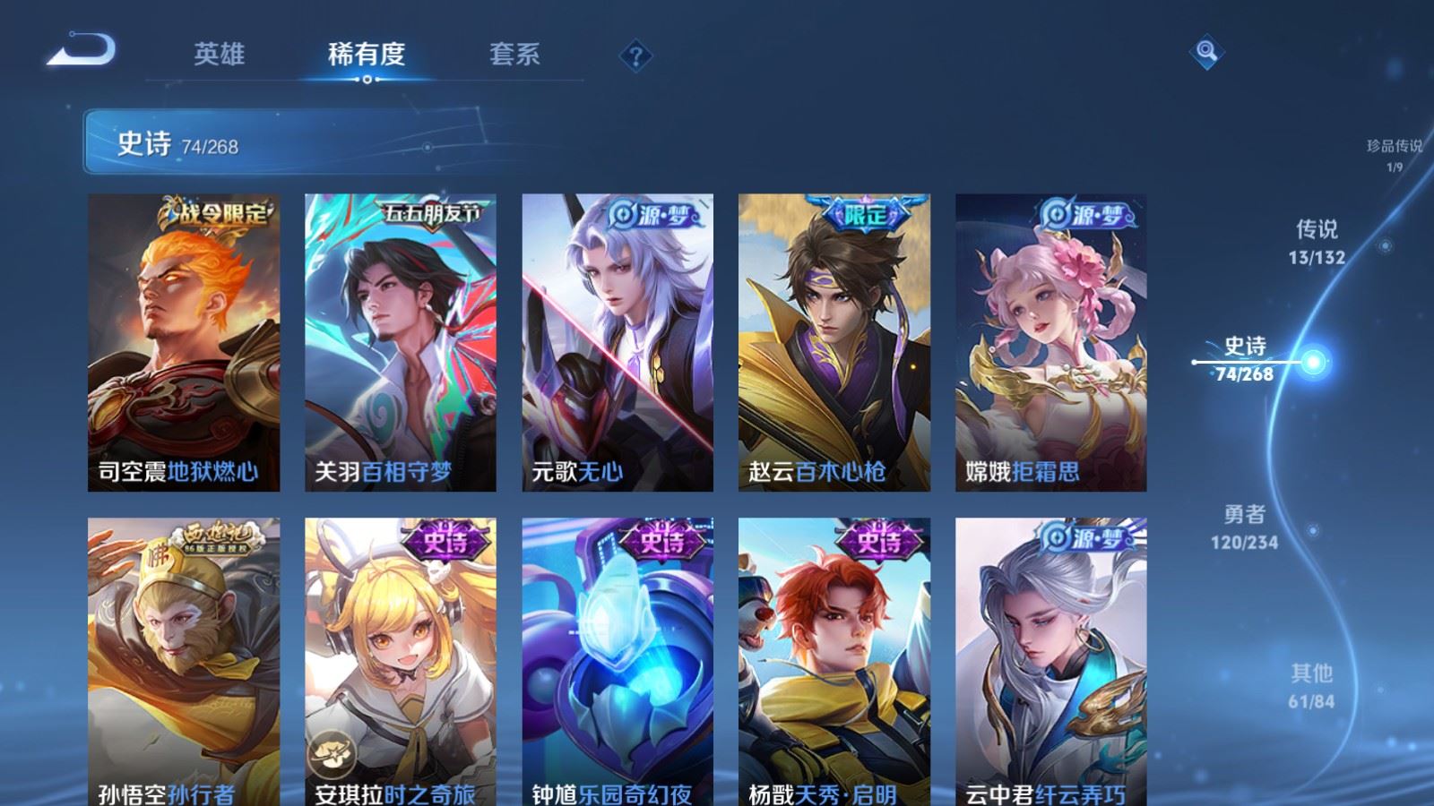 WZCMW492743王者荣耀账号详情图13